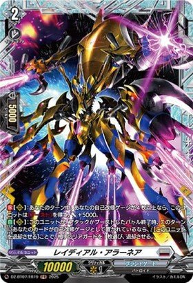 CardFight!! Vanguard: DivineZ - [VG-DZ-BT07] FR Radial Aranea (DZ-BT07/FR19)