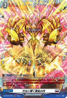 CardFight!! Vanguard: DivineZ - [VG-DZ-BT07] FR The eternally shining golden moon (DZ-BT07/FR23)