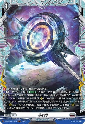 CardFight!! Vanguard: DivineZ - [VG-DZ-BT07] FR Moon Gate (DZ-BT07/FR24)