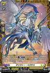 CardFight!! Vanguard: DivineZ - [VG-DZ-BT07] FR Deliver Pegasus (DZ-BT07/FR26)