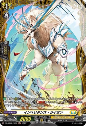 CardFight!! Vanguard: DivineZ - [VG-DZ-BT07] FR Inheritance Lion (DZ-BT07/FR29)