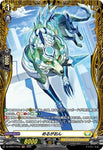 CardFight!! Vanguard: DivineZ - [VG-DZ-BT07] FR Melgaon (DZ-BT07/FR32)