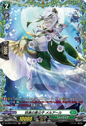 CardFight!! Vanguard: DivineZ - [VG-DZ-BT07] FR The enchanting nobleman Melar (DZ-BT07/FR37)