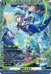 CardFight!! Vanguard: DivineZ - [VG-DZ-BT07] FR Pure Command (DZ-BT07/FR40)