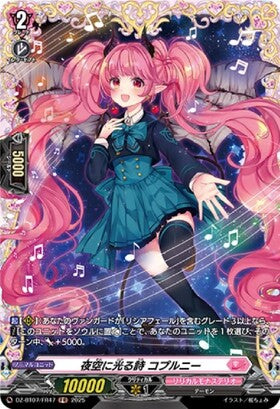 CardFight!! Vanguard: DivineZ - [VG-DZ-BT07] FR Poem shining in the night sky Kopurny (DZ-BT07/FR47)