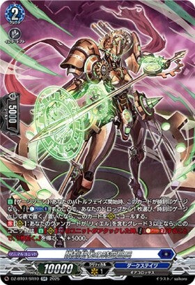 CardFight!! Vanguard: DivineZ - [VG-DZ-BT07] SR Instant Slash Space-Time Giant (DZ-BT07/SR10)