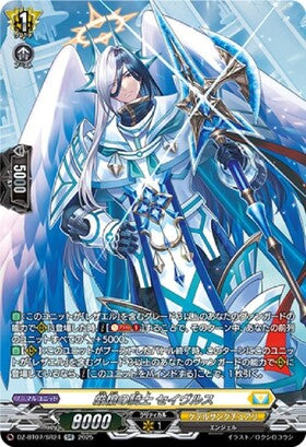 CardFight!! Vanguard: DivineZ - [VG-DZ-BT07] SR Knight of the Severe Spear, Savurus (DZ-BT07/SR24)