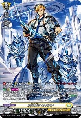 CardFight!! Vanguard: DivineZ - [VG-DZ-BT07] SR Seishin, the Flash Companion (DZ-BT07/SR25)