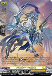 CardFight!! Vanguard: DivineZ - [VG-DZ-BT07] SR Deliver Pegasus (DZ-BT07/SR26)