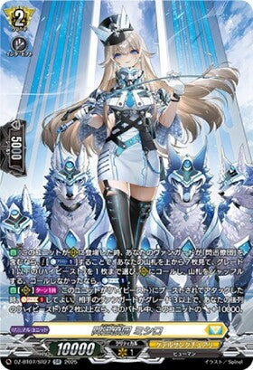 CardFight!! Vanguard: DivineZ - [VG-DZ-BT07] SR Flash Companion Mishiro (DZ-BT07/SR27)