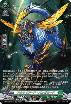 CardFight!! Vanguard: DivineZ - [VG-DZ-BT07] SR Acquired Panzerard (DZ-BT07/SR30)