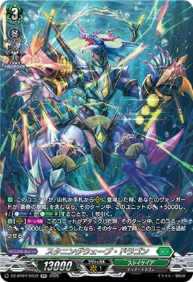 CardFight!! Vanguard: DivineZ - [VG-DZ-BT07] SR Stunning Wave Dragon (DZ-BT07/SR32)