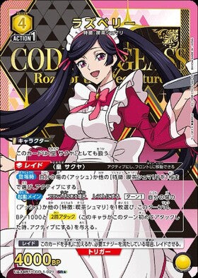 UNION ARENA Code Geass: Rose of Recapture Raspberry (UA34BT/CGD-1-021)