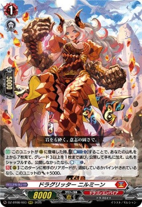 CardFight!! Vanguard: DivineZ - [DZBT08] Draglitter Nirmeen (DZ-BT08/003)