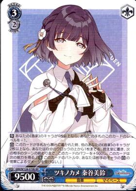 Japanese Weiss Schwarz Gakuen IdolMaster RR Moon Turtle Misuzu Hataya (GIM/W124-070b)