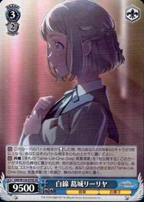 Japanese Weiss Schwarz Gakuen IdolMaster SR White line Katsuragi Lilia (GIM/W124-079S)