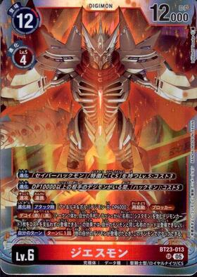 Digimon Card Game SR Jesmon (BT23-013) – Pikku Play