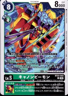 Digimon Card Game Cannon Veemon (C) (BT23-043) – Pikku Play