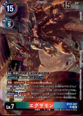 Digimon Card Game SR Examon (BT23-047) – Pikku Play