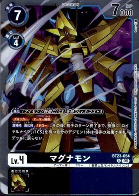 Digimon Card Game R Magnamon (BT23-054) – Pikku Play
