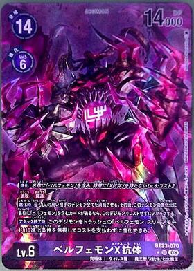 Digimon Card Game Belphemon X Antibody (☆SR/Parallel) (BT23-070) – Pikku  Play