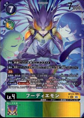 sec digimon card Amazon.com: Ravensburger Disney Lorcana TCG: Shimmering Skies Illumineer's  Trove | Secure Card Storage | Includes Booster Packs & Comprehensive Guide  | Original Disney Artwork