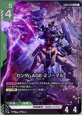 Gundam Card Game [GD03] Steel Requiem LR Gundam AGE-2 Normal (GD03