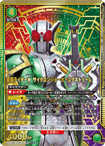Union Arena Kamen Rider W Cyclone Joker Extreme/SR★★ [Green] [Character] 《Parallel Version EX12BT/KMR-2-049》