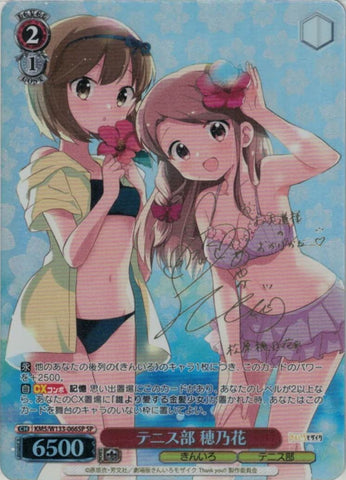 Japanese Weiss Schwarz Kin-iro Mosaic 15th Anniversary Tennis Club Honoka (SP) (KMS/W133-066SP)