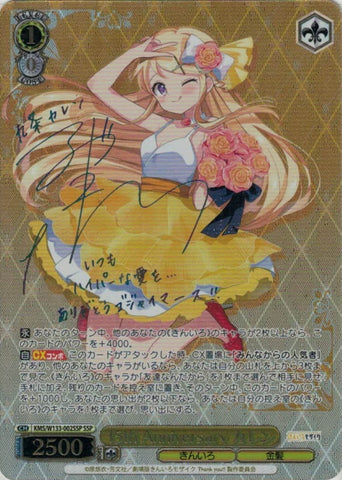 Japanese Weiss Schwarz Kin-iro Mosaic 15th Anniversary Karen (SSP) (KMS/W133-002SSP)