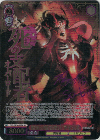 Japanese Weiss Schwarz Original Overlord Skeleton Wizard Ainz (SEC) (OVL/SE54-57EX)