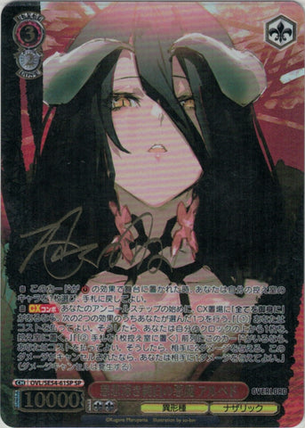 Japanese Weiss Schwarz Original Overlord Merciful Pure White Demon Albedo (SP) (OVL/SE54-61SP)