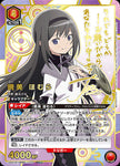 Union Arena Madoka Akemi Homura/SR★★【Red】【Character】《Parallel version UA31BT/MMM-1-075》