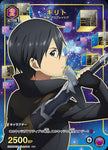 Union Arena SAO Vol.2 Kirito/U★ [Purple] [Character] 《Parallel version EX08BT/SAO-2-048》