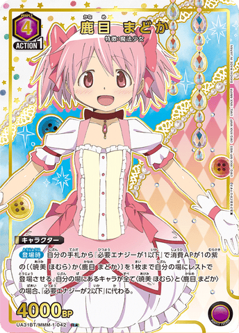 Union Arena Madoka Madoka Kaname/R★ [Purple] [Character] {Parallel version UA31BT/MMM-1-042}