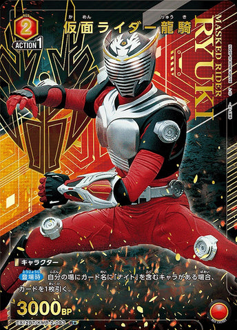 Union Arena Kamen Rider Kamen Rider Kamen Rider Ryuki/R★ [Red] [Character] {Parallel Version EX12BT/KMR-2-093}
