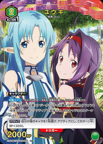 Union Arena SAO Vol.2 Yuuki/U★ [Green] [Character] 《Parallel version EX08BT/SAO-2-068》