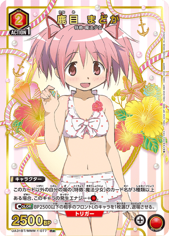 Union Arena Madoka Madoka Kaname/R★[Red][Character]《Parallel version UA31BT/MMM-1-077