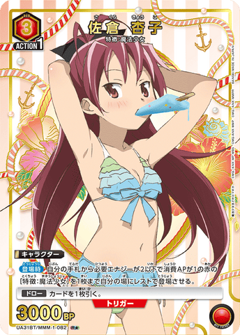 Union Arena Madoka Sakura Kyoko/R★ [Red] [Character] {Parallel version UA31BT/MMM-1-082}