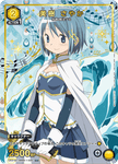 Union Arena Madoka Miki Sayaka/U★ [Yellow] [Character] {Parallel version UA31BT/MMM-1-026}