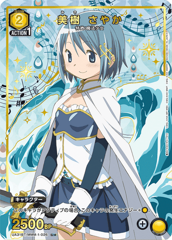 Union Arena Madoka Miki Sayaka/U★ [Yellow] [Character] {Parallel version UA31BT/MMM-1-026}