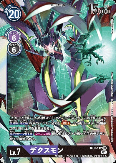 Digimon Card Game Dexmon [SEC] {Multi} [BT9-112]
