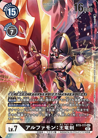 Digimon Card Game Alphamon: Ouryuken [Parallel] {Black} [Parallel version BT9-111]