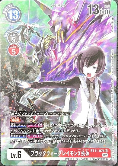Digimon Card Game BlackWarGreymon X-Antibody [Parallel] {Multi} [Paral –  Pikku Play