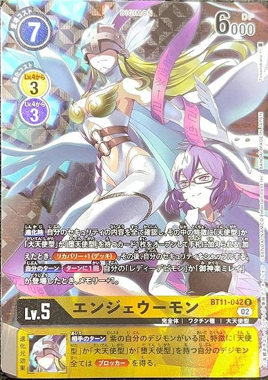 Digimon Card Game Angewomon [Parallel] Yellow [Parallel version BT11   Pikku Play