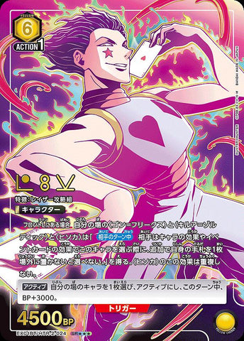 Union Arena Tcg Hunter X Hunter vol.2 SR★★★ Hisoka (Parallel/Special Edition) (Secret) EX01BT/HTR-2-024 Single Card