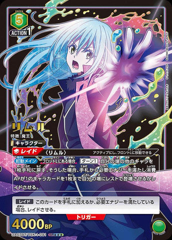 Union Arena Tcg That Time I Got Reincarnated As A Slime Rimuru/SR★★★【Green】【Character】《Parallel version UA07BT/TSK-1-091