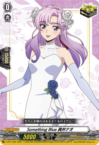 Cardfight vanguard SomethingBlue Inaba Nao [PR] {D-PR/1328} Promo Card