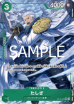 One Piece Card Game OP-10 Royal Tashigi [Parallel] {Green} [ Parallel version OP10-032 ]