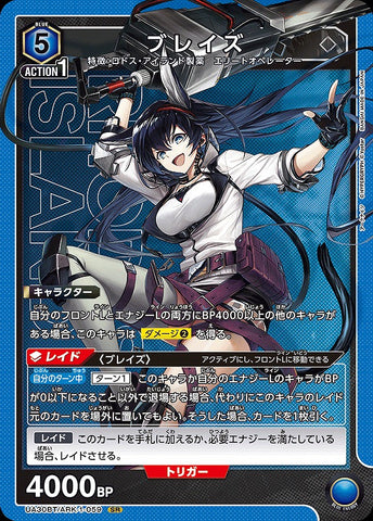 Union Arena Arknights Blaze/SR [Blue] [Character]《UA30BT/ARK-1-059》